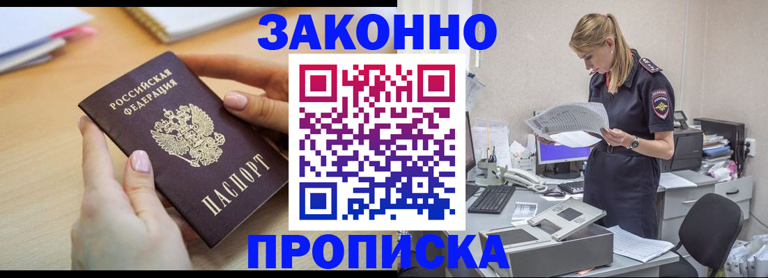 прописка регистрация в Сольцах