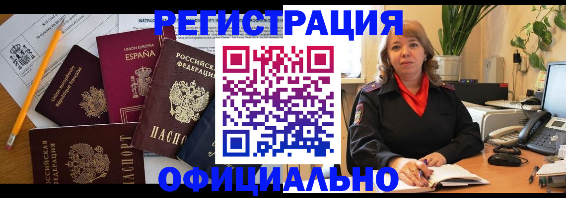 прописка для военкомата в Сольцах