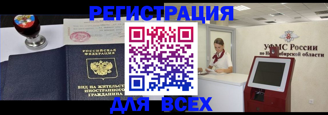 временная регистрация в квартире в Сольцах