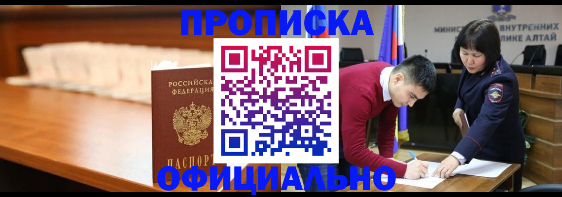 временная регистрация в квартире в Сольцах