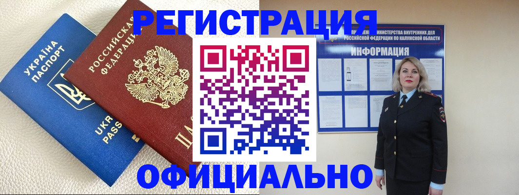 прописка для кредита в Сольцах