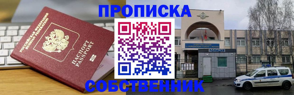 пропишу в квартире в Сольцах