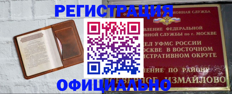 прописка ребенка в Сольцах